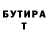 БУТИРАТ GHB Ernest Butiu