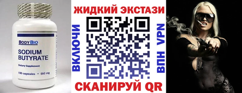 Бутират BDO  Спас-Деменск 