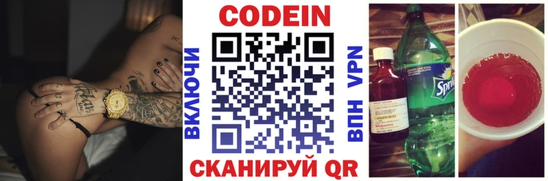 Кодеиновый сироп Lean напиток Lean (лин)  наркотики  Спас-Деменск 