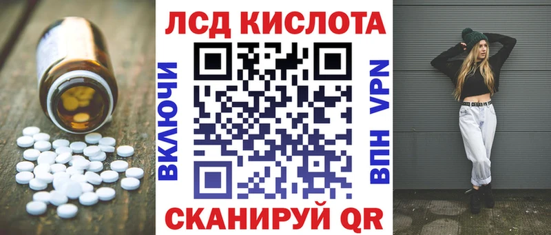 Лсд 25 экстази кислота  купить наркотик  Спас-Деменск 